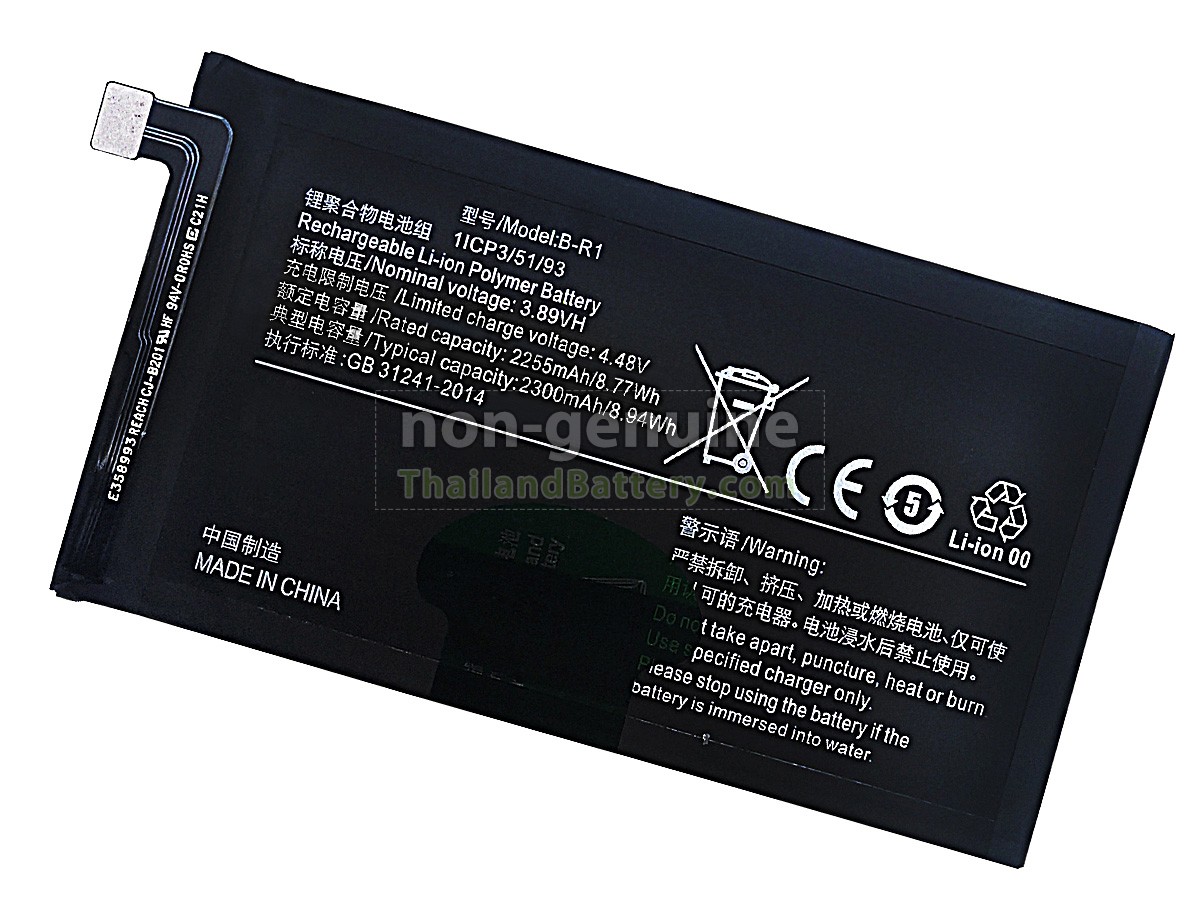 แบตเตอรี่สำหรับ Vivo B-R1