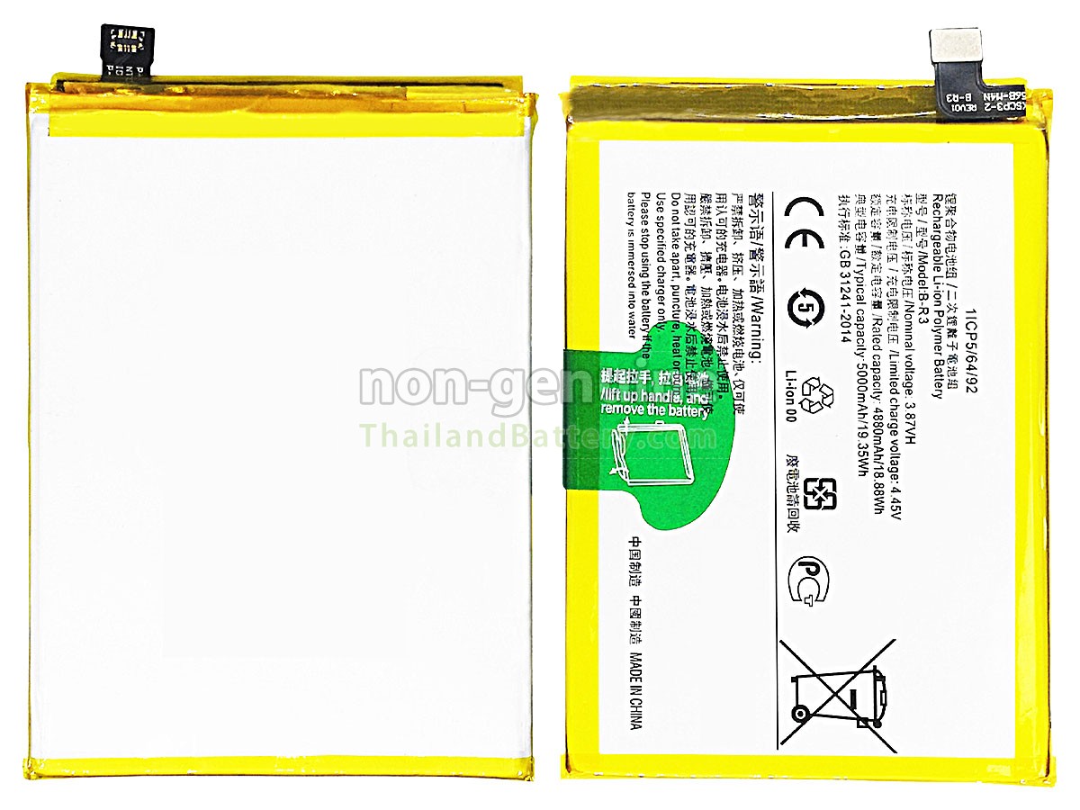 แบตเตอรี่สำหรับ Vivo B-R3