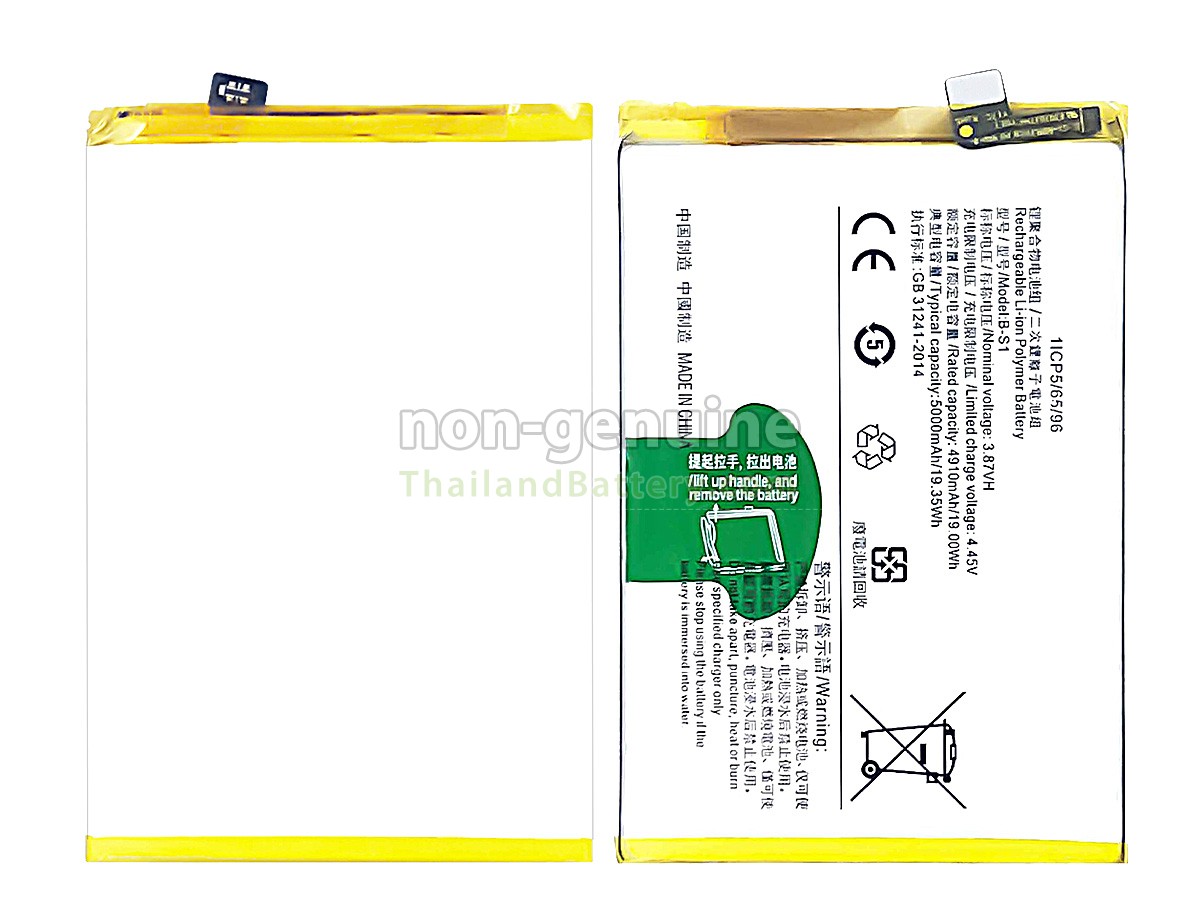แบตเตอรี่สำหรับ Vivo B-S1