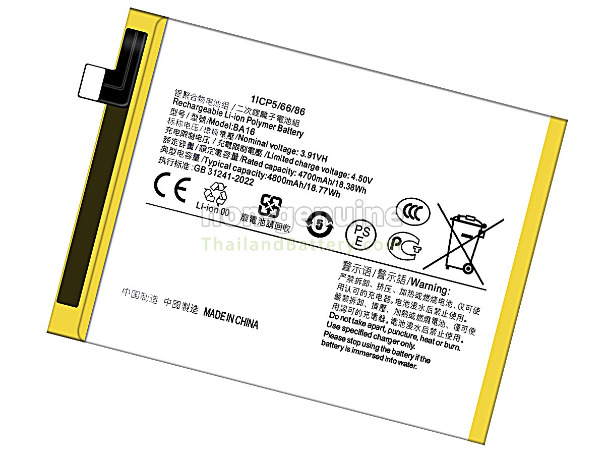 แบตเตอรี่สำหรับ Vivo Y200 5G