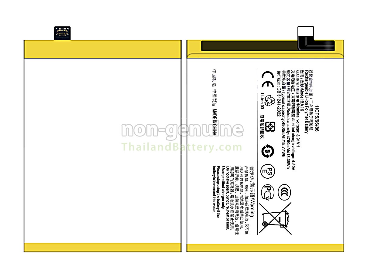 แบตเตอรี่สำหรับ Vivo Y200 5G