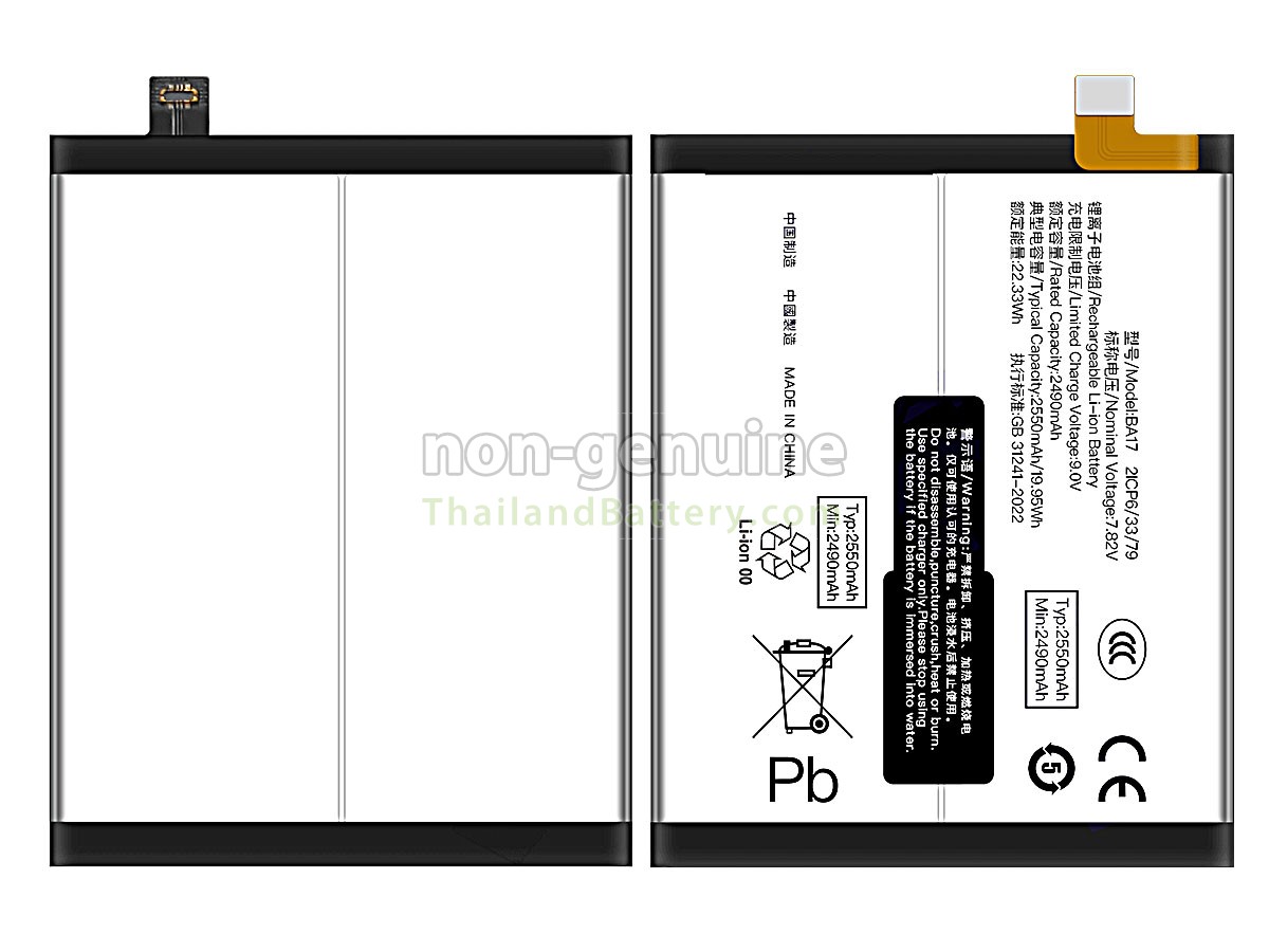 แบตเตอรี่สำหรับ Vivo IQOO 12 PRO