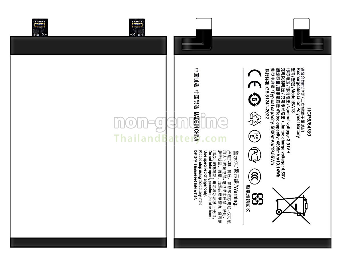 แบตเตอรี่สำหรับ Vivo BA18