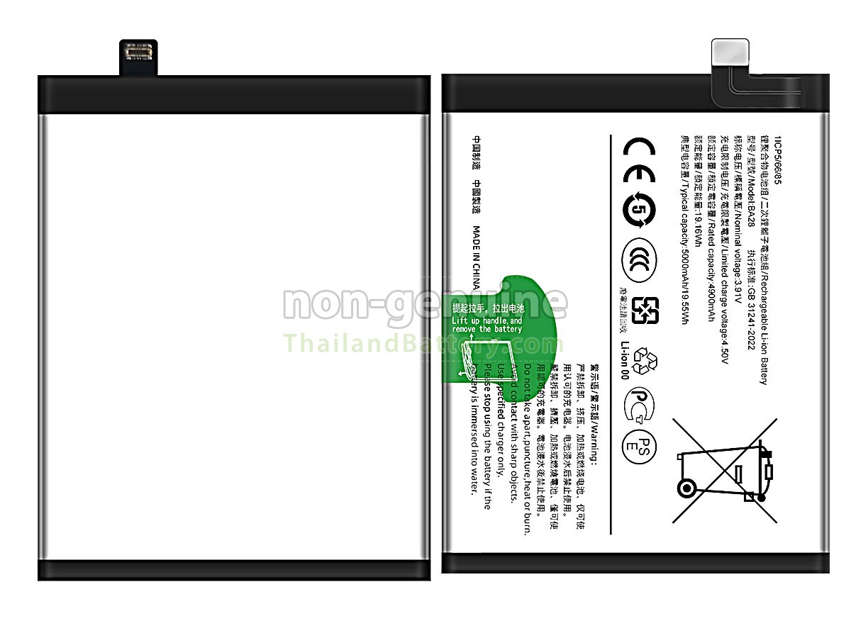 แบตเตอรี่สำหรับ Vivo BA28