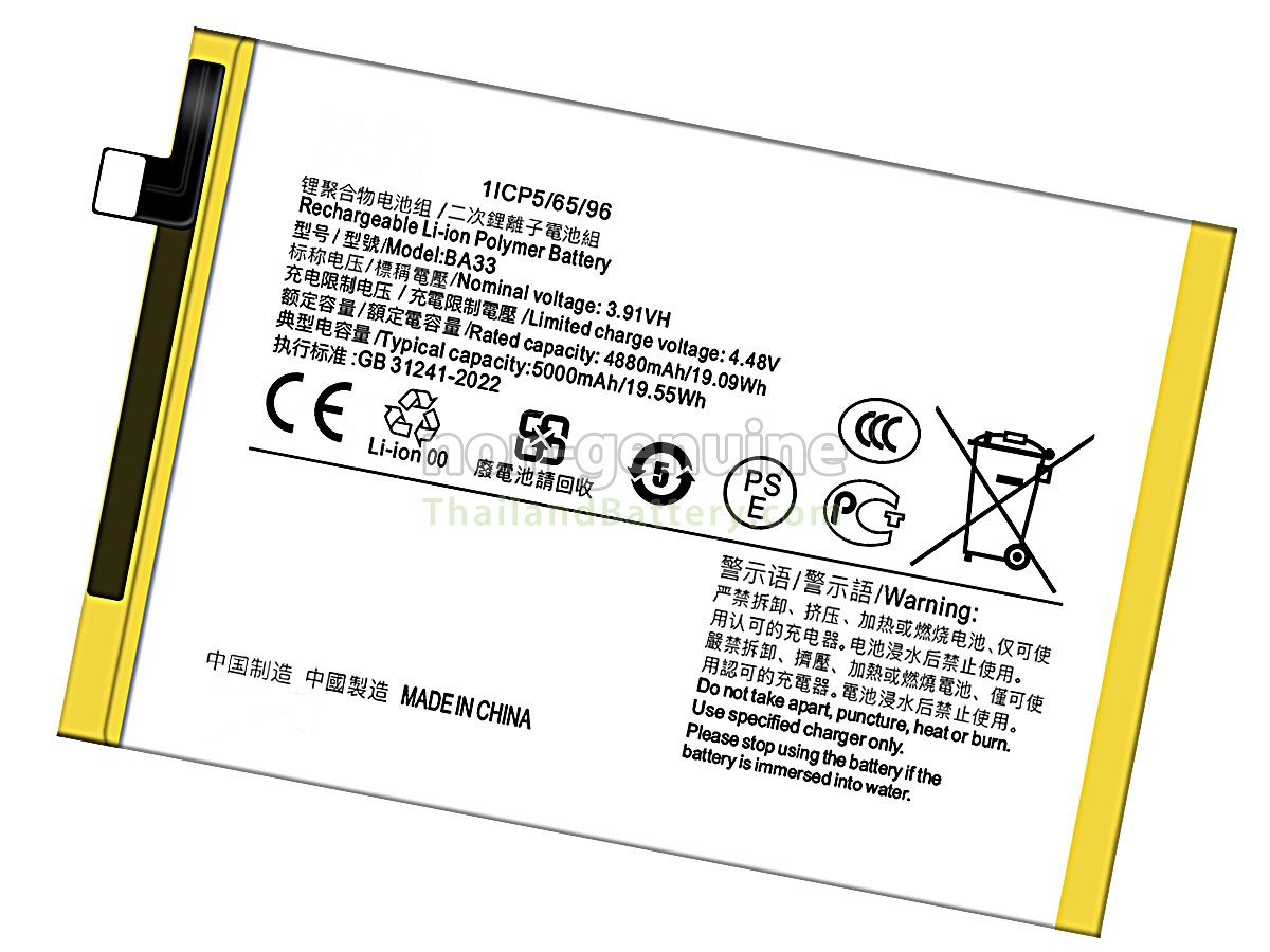 แบตเตอรี่สำหรับ Vivo Y03 4G