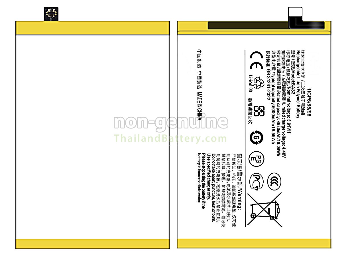 แบตเตอรี่สำหรับ Vivo Y03 4G