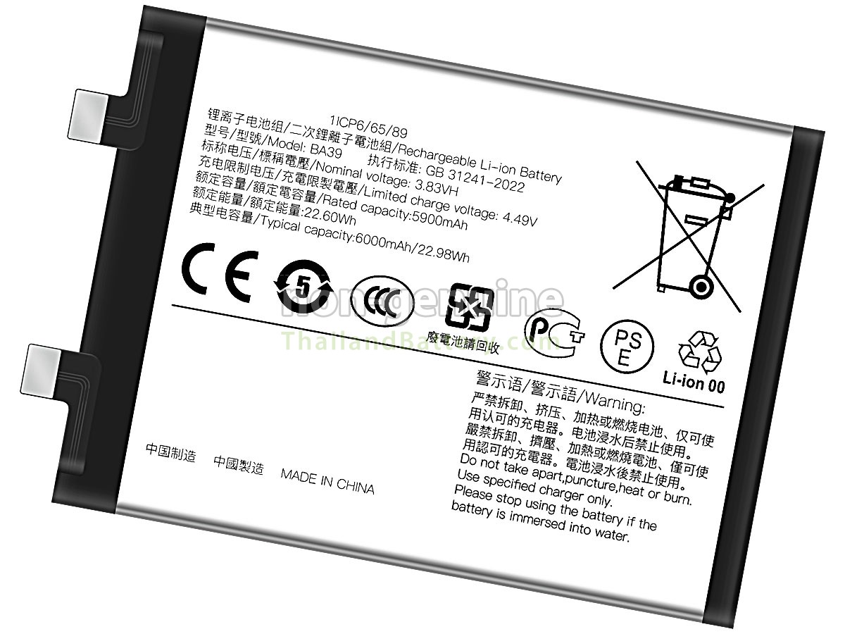 แบตเตอรี่สำหรับ Vivo BA39
