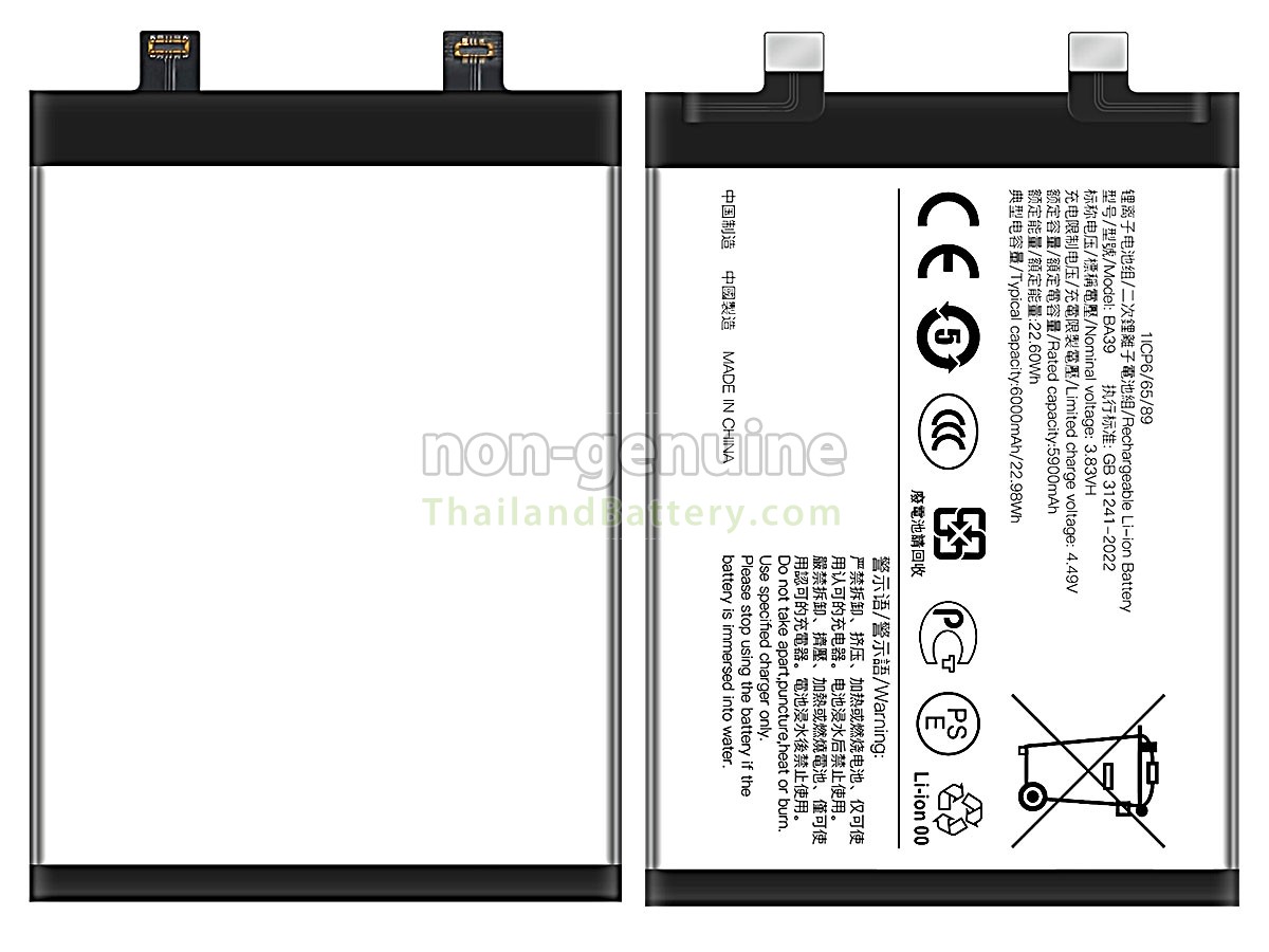 แบตเตอรี่สำหรับ Vivo BA39