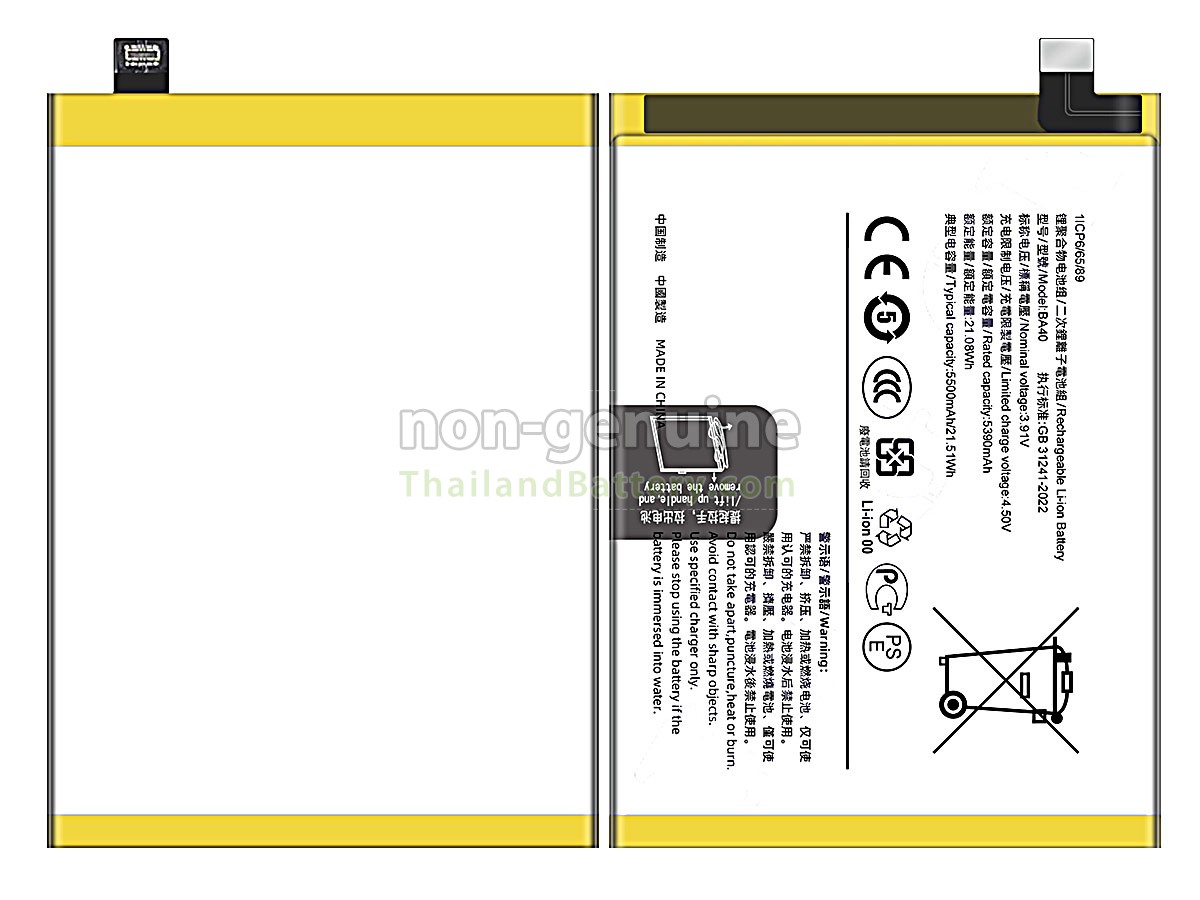 แบตเตอรี่สำหรับ Vivo BA40