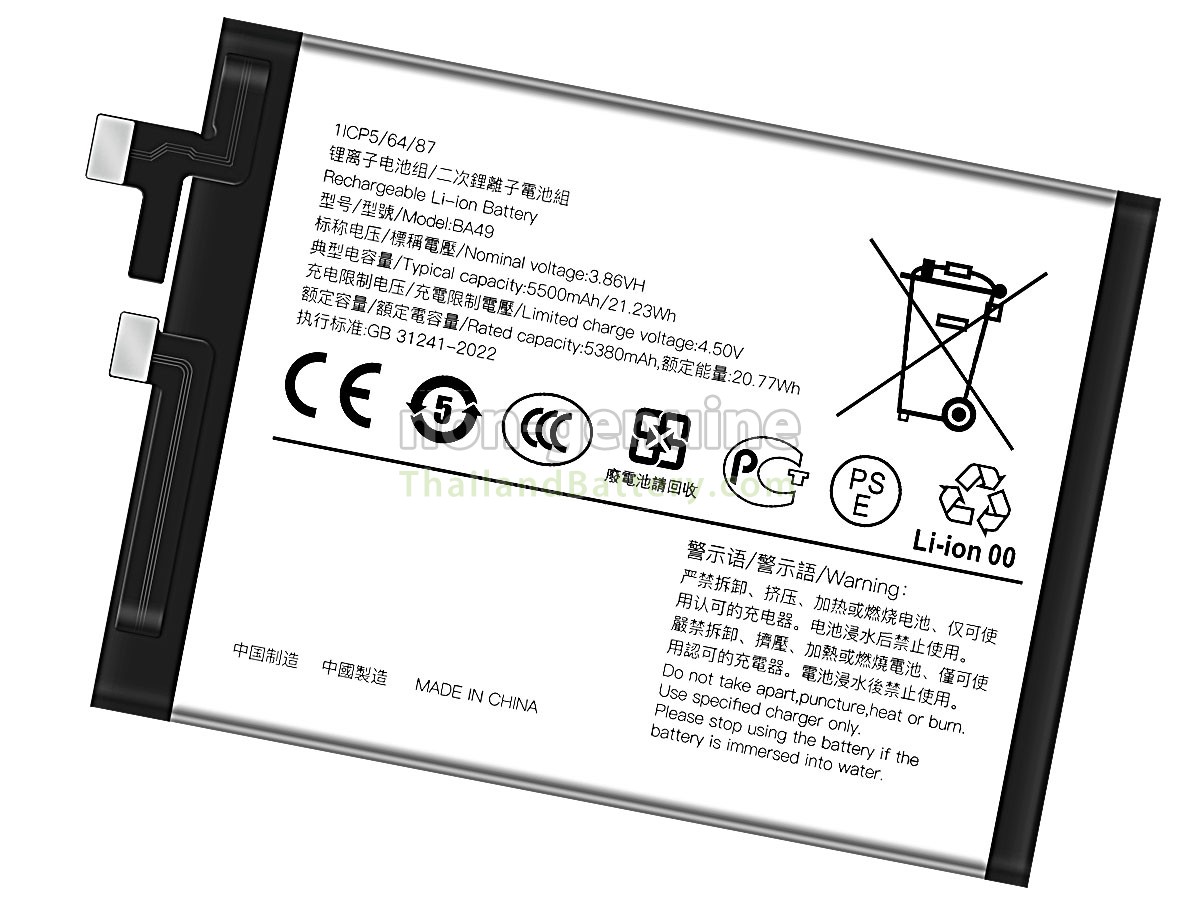 แบตเตอรี่สำหรับ Vivo BA49