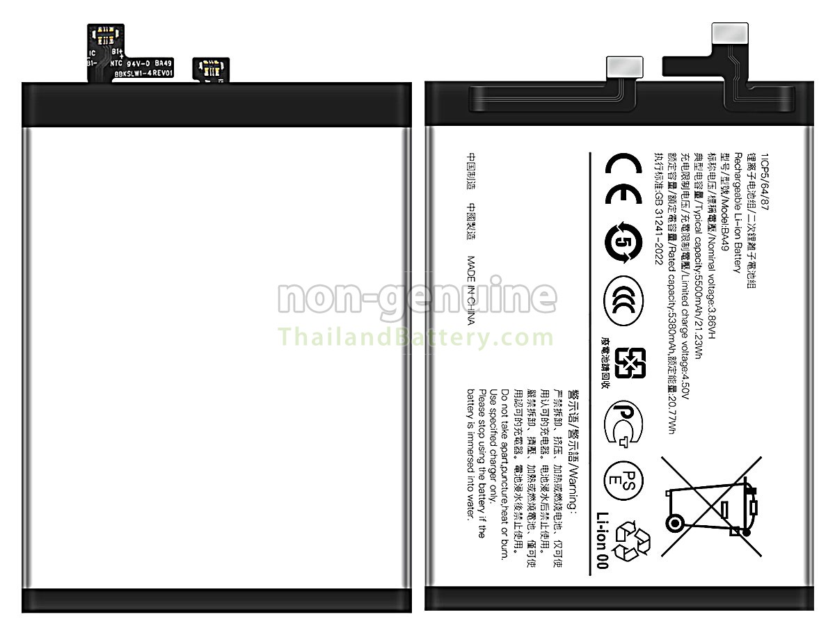 แบตเตอรี่สำหรับ Vivo BA49