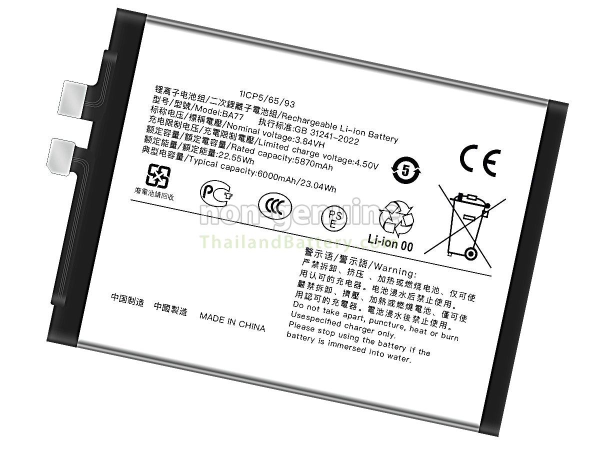 แบตเตอรี่สำหรับ Vivo BA77