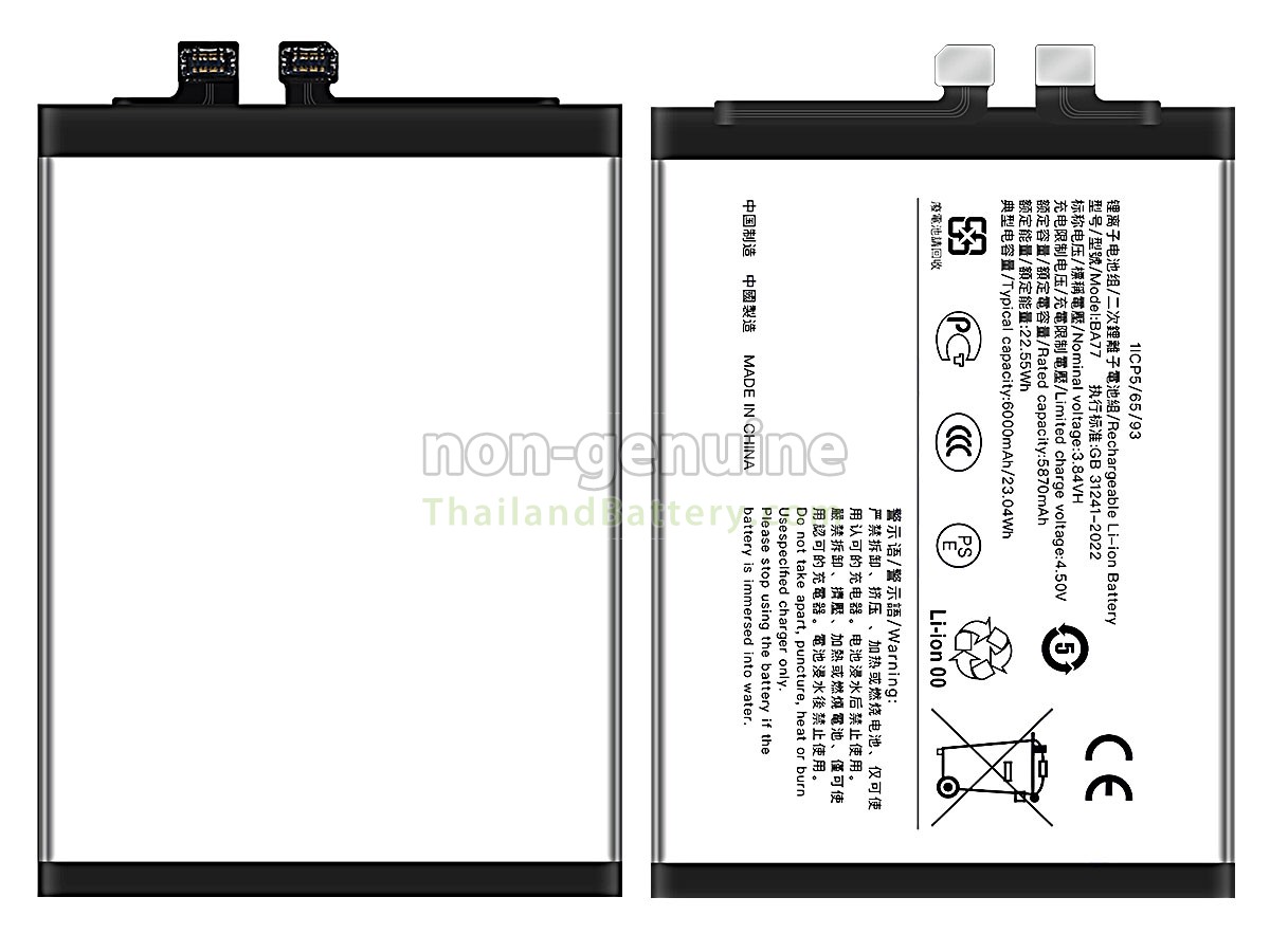 แบตเตอรี่สำหรับ Vivo BA77