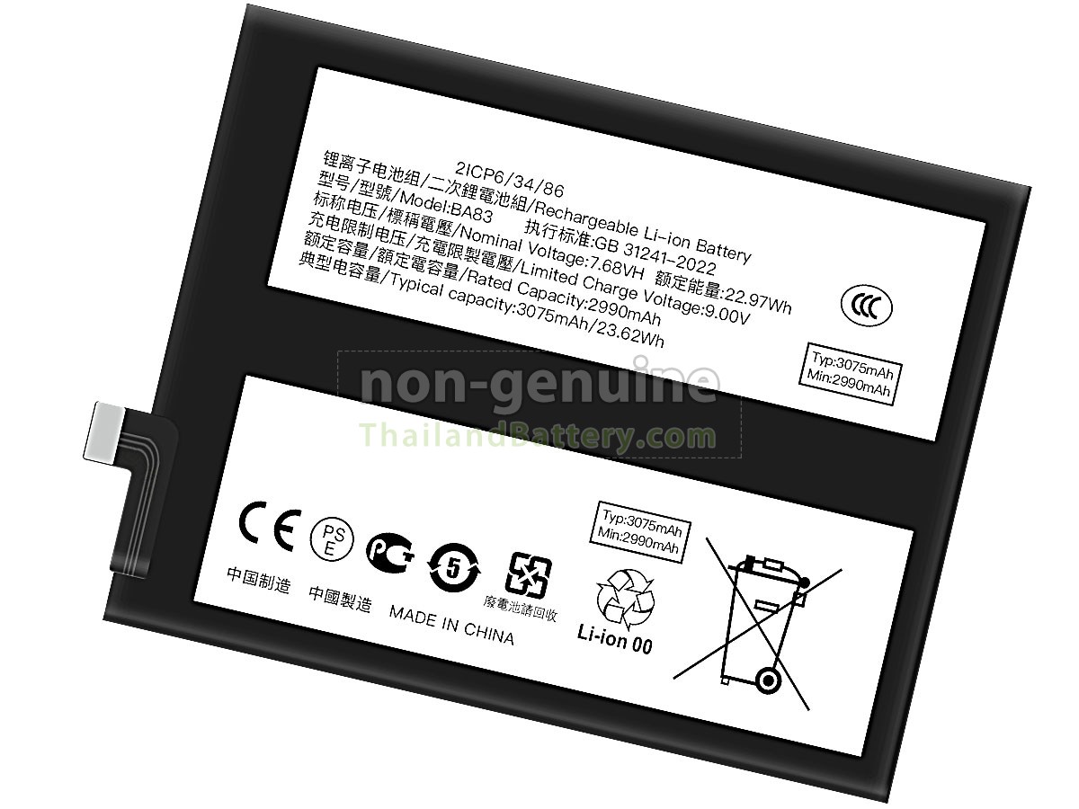 แบตเตอรี่สำหรับ Vivo BA83