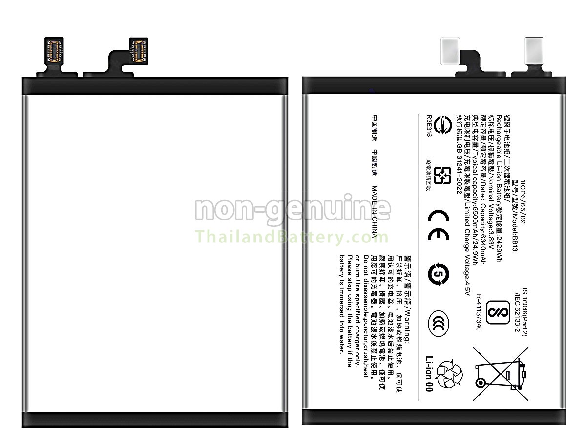 แบตเตอรี่สำหรับ Vivo BB13