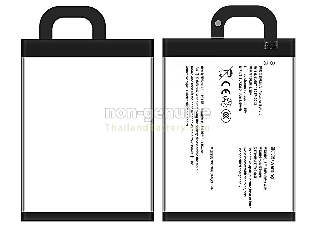 แบตเตอรี่สำหรับ Vivo BK-B-71