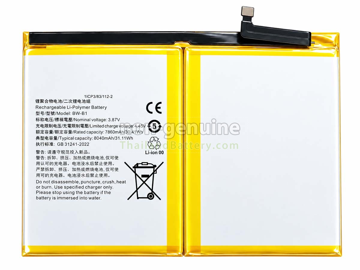 แบตเตอรี่สำหรับ Vivo BW-B1