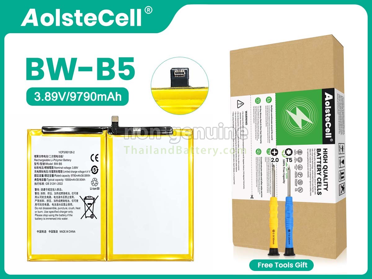 แบตเตอรี่สำหรับ Vivo BW-B5