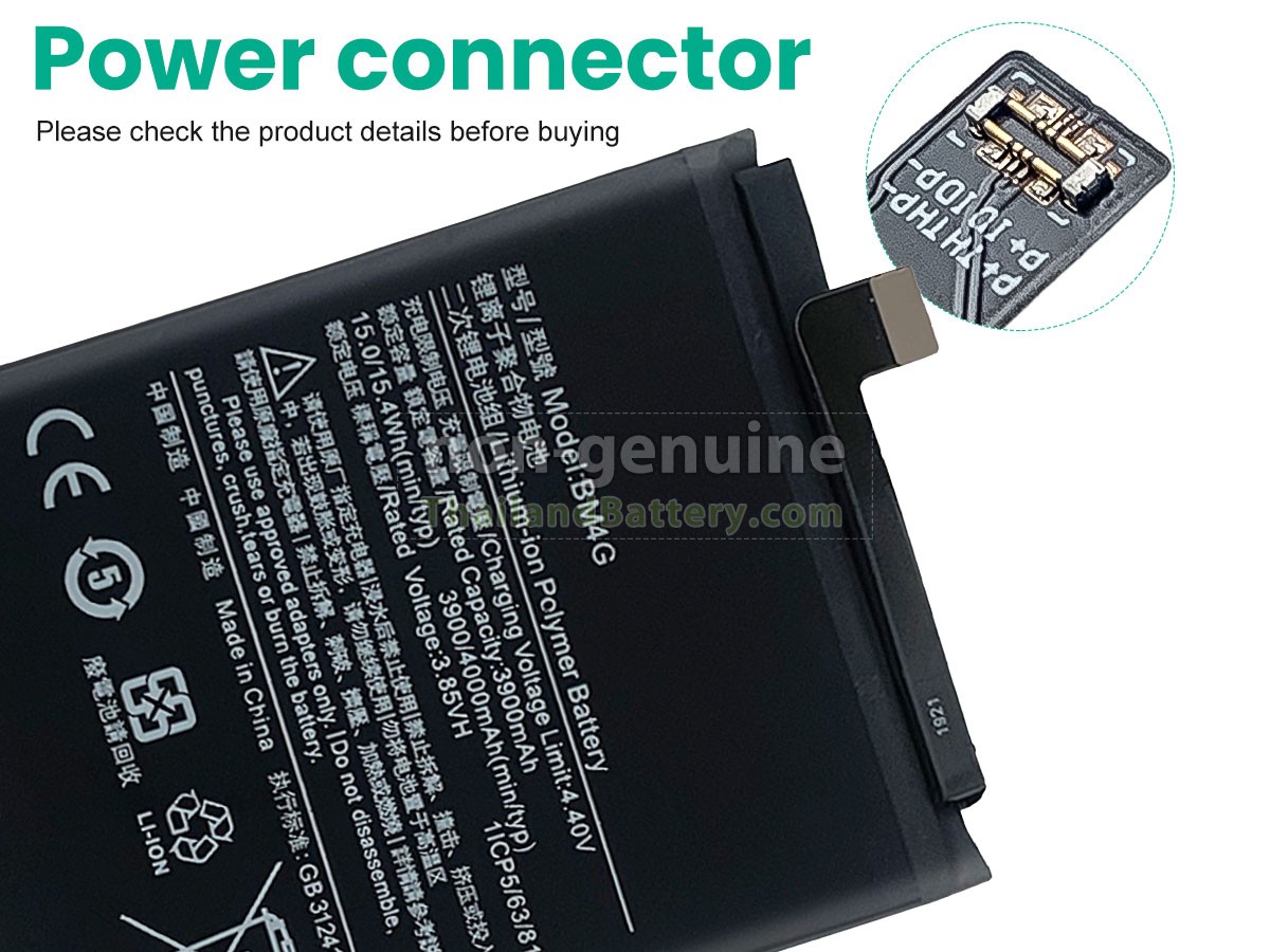 แบตเตอรี่สำหรับ XiaoMi BM4G