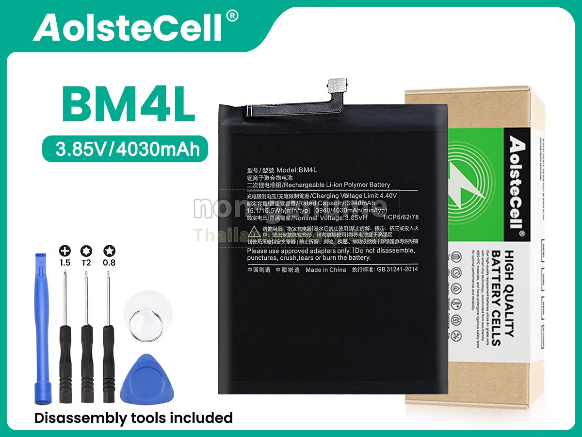 แบตเตอรี่สำหรับ XiaoMi BM4L