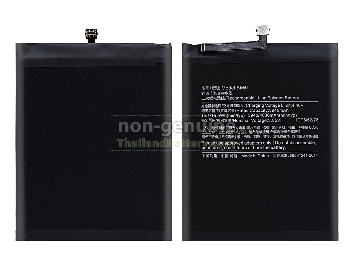 แบตเตอรี่สำหรับ XiaoMi BM4L
