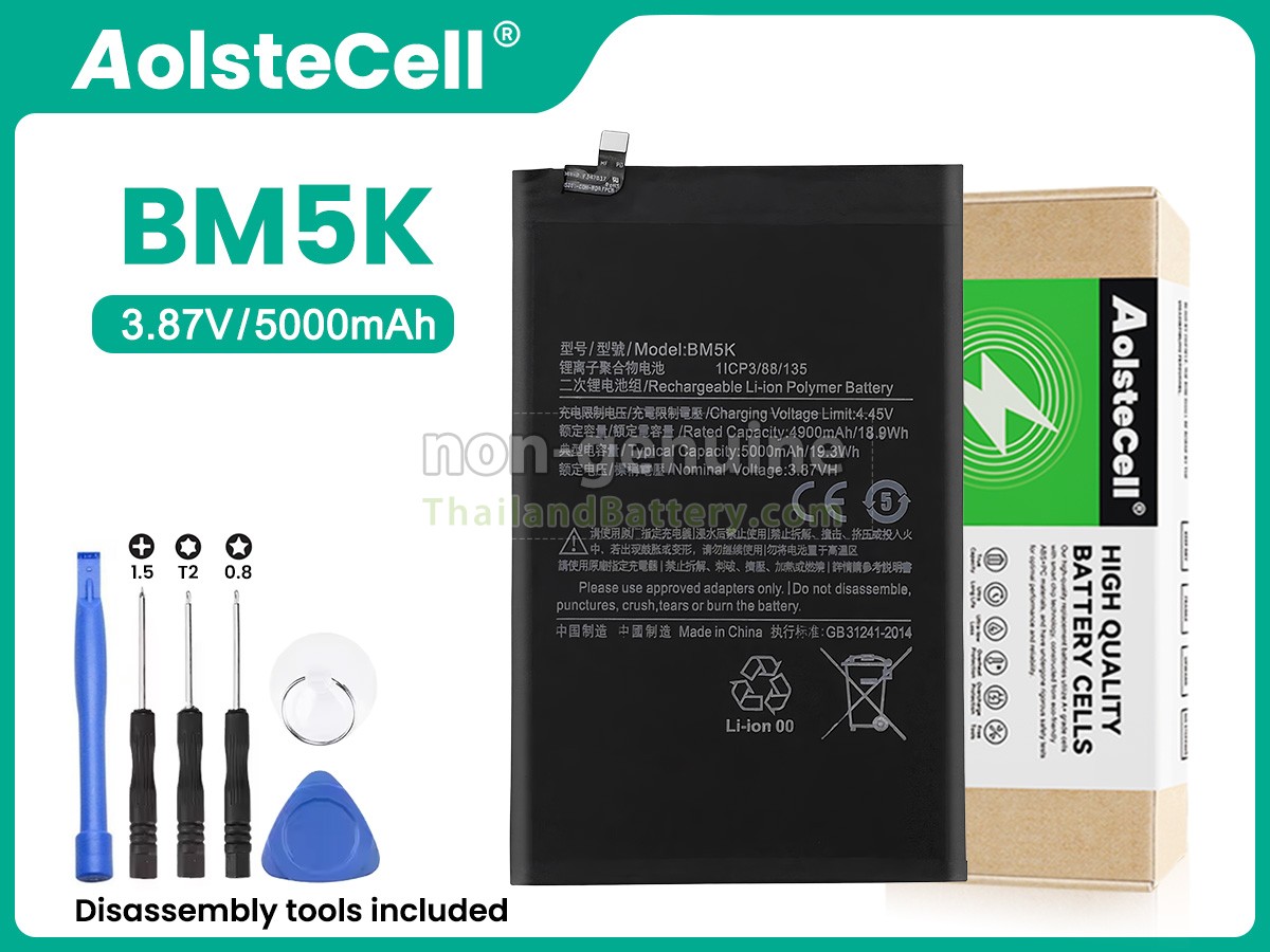 แบตเตอรี่สำหรับ XiaoMi BM5K