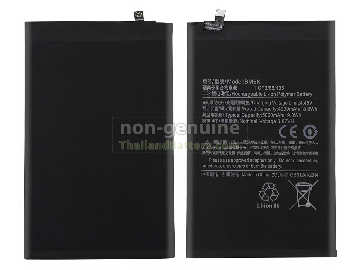 แบตเตอรี่สำหรับ XiaoMi BM5K
