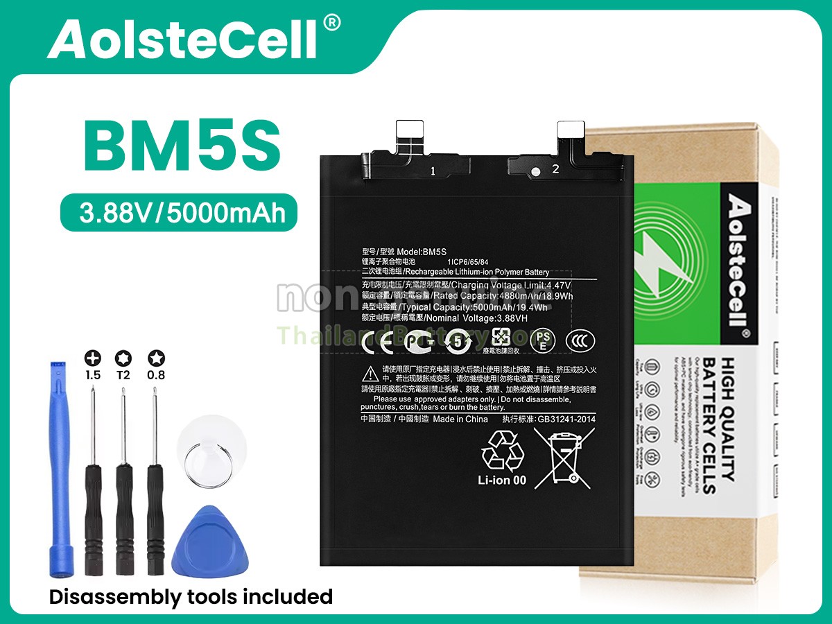 แบตเตอรี่สำหรับ XiaoMi BM5S
