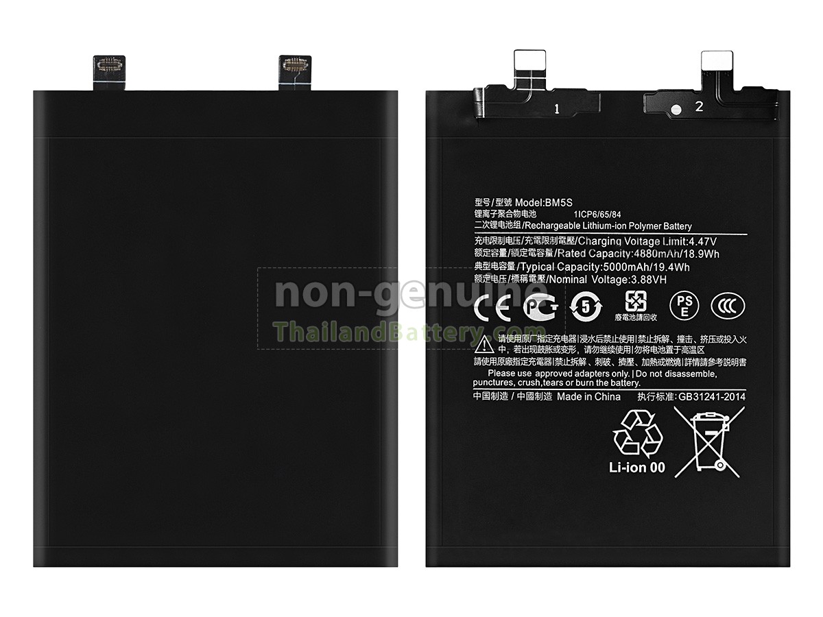 แบตเตอรี่สำหรับ XiaoMi BM5S