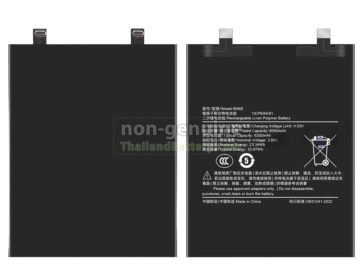 แบตเตอรี่สำหรับ XiaoMi BM68