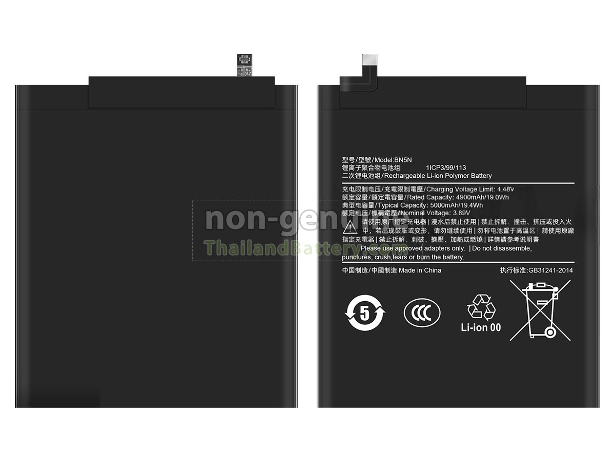 แบตเตอรี่สำหรับ XiaoMi BN5N