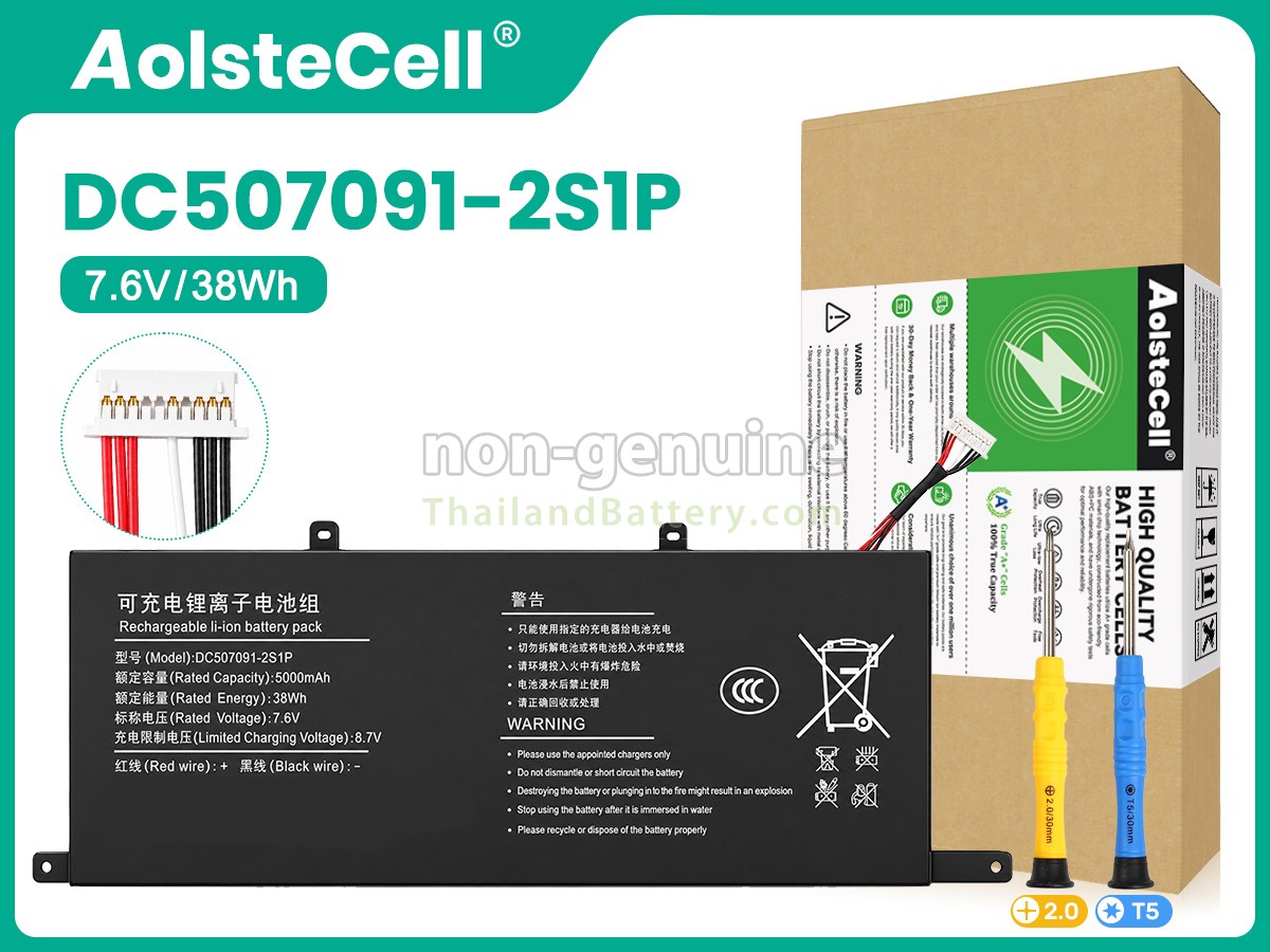 แบตเตอรี่สำหรับ Xine S1