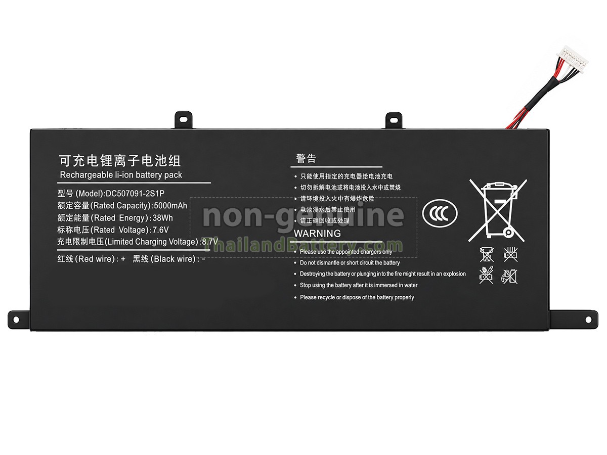 แบตเตอรี่สำหรับ Xine S1