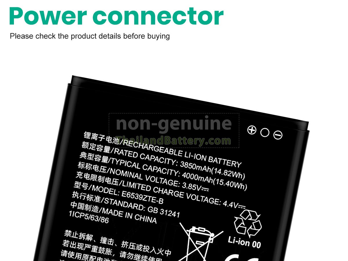 แบตเตอรี่สำหรับ ZTE E6539ZTE-B