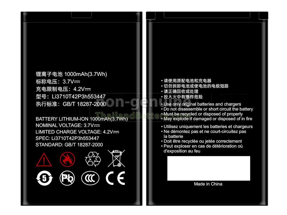 แบตเตอรี่สำหรับ ZTE U526