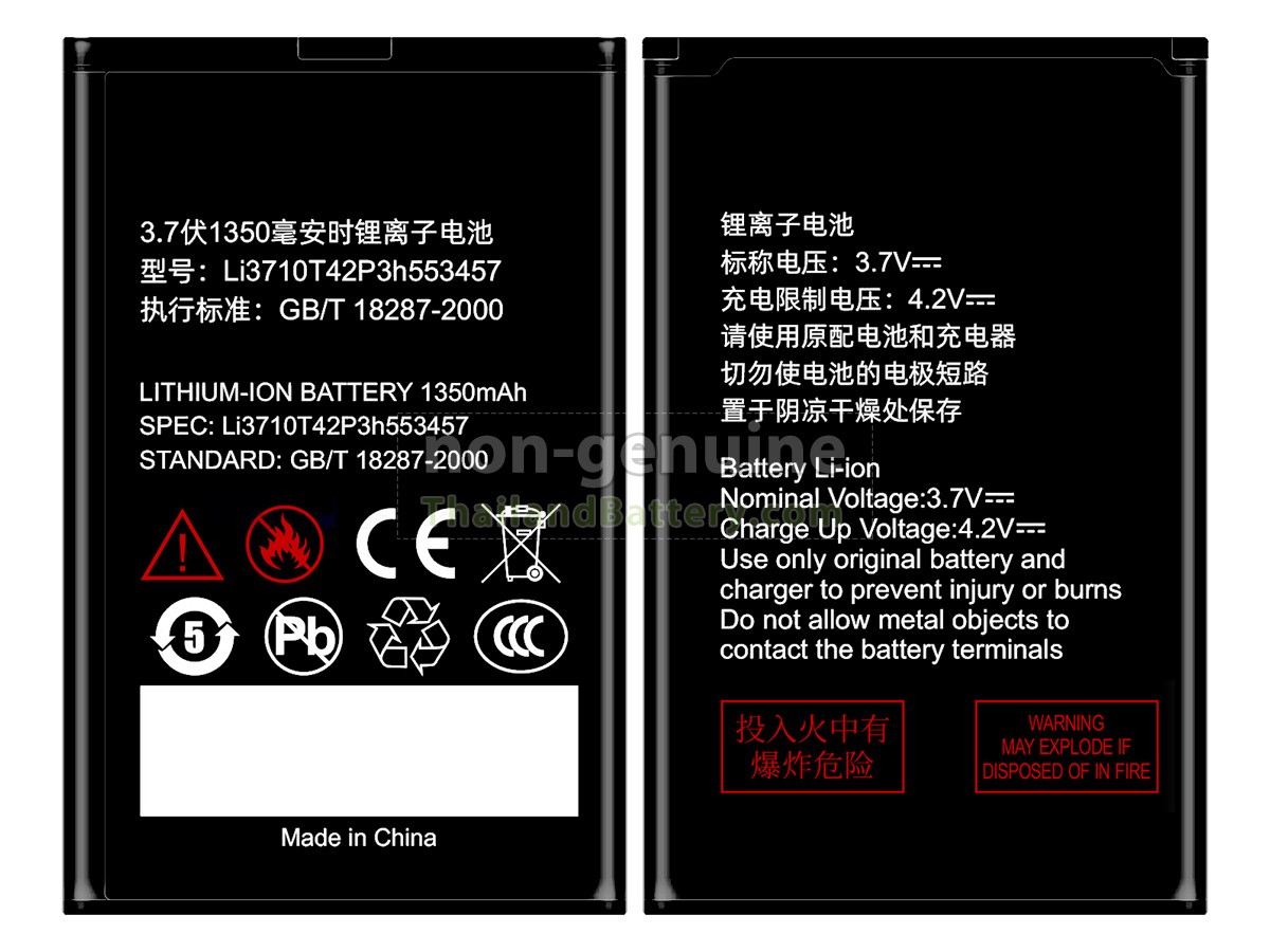 แบตเตอรี่สำหรับ ZTE N600