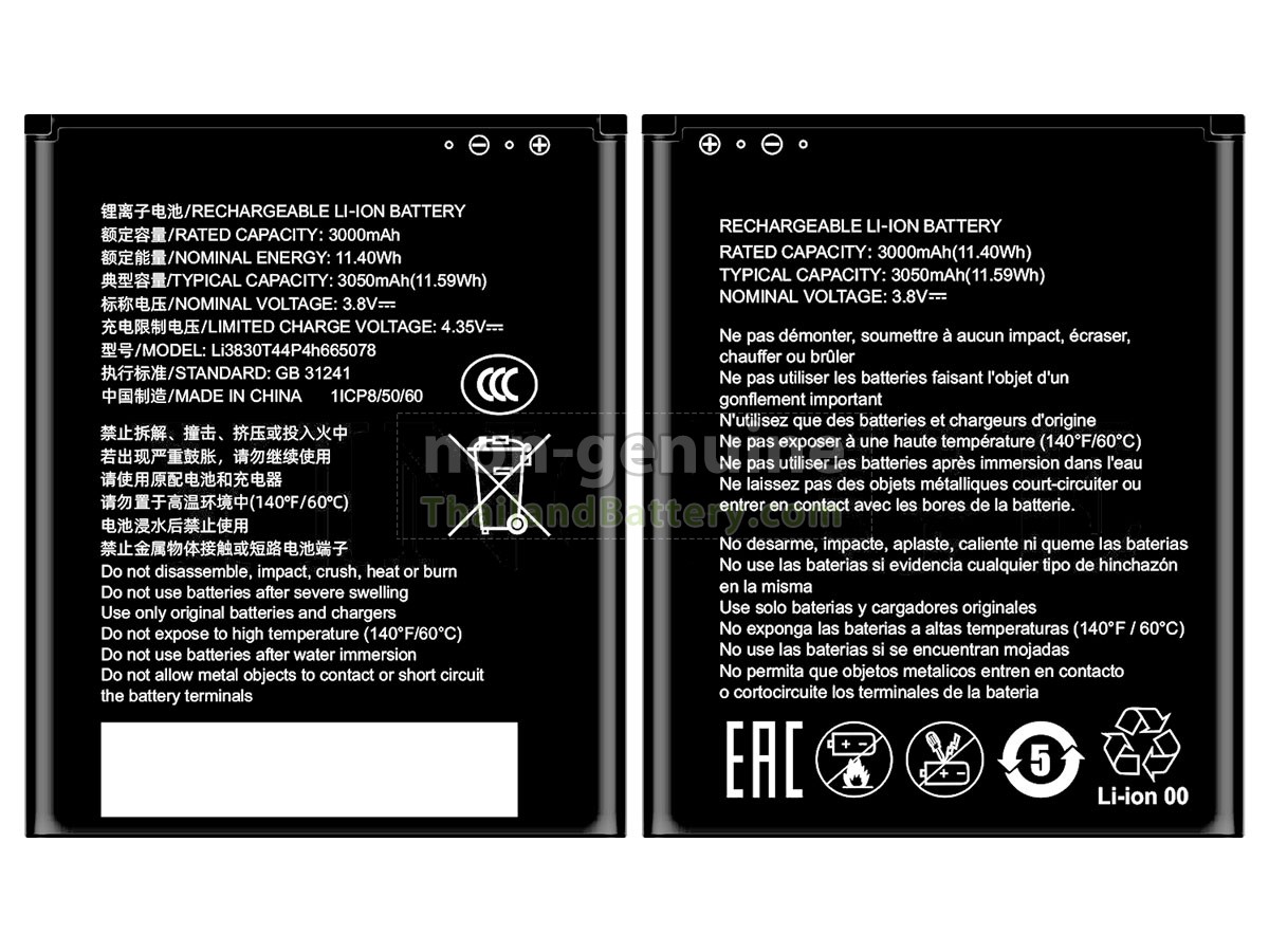 แบตเตอรี่สำหรับ ZTE LI3830T44P4H665078